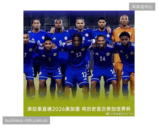 尽管是客场作战，但库拉索热情的球迷文化有望为中立赛场注入活力，成为球队的第12人。