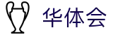 华体会hth - 官方入口 - 权威体育赛事即时更新